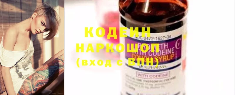 это клад  Лениногорск  Codein напиток Lean (лин) 