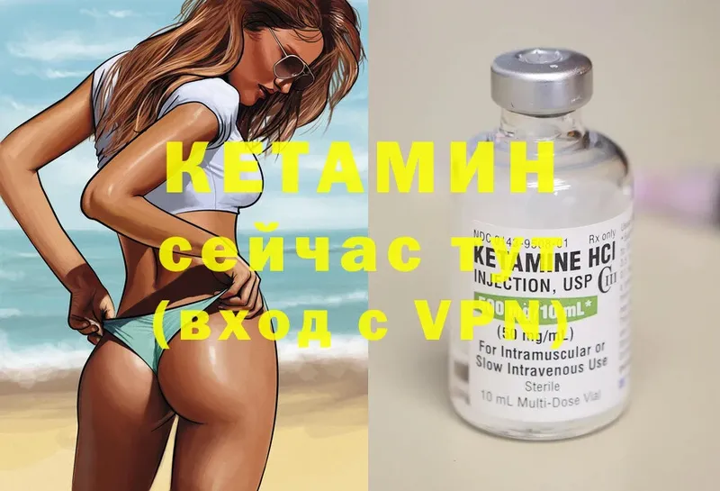 Кетамин ketamine  Лениногорск 